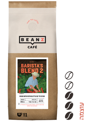 BARISTA'S BLEND 2